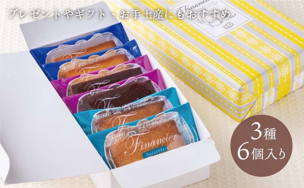 フィナンシェ