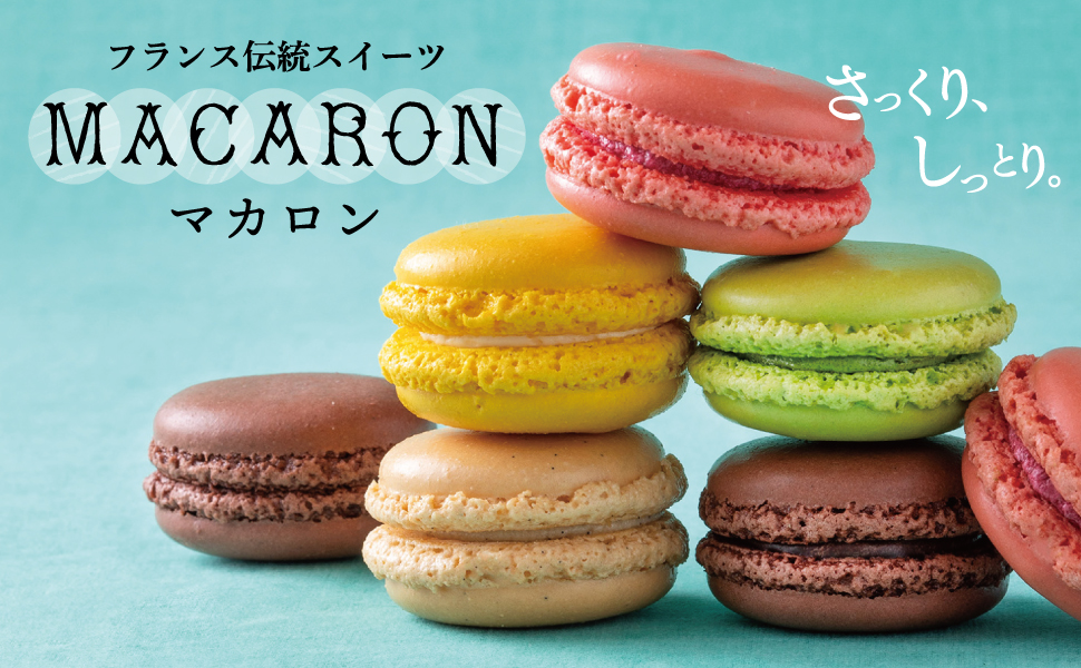 マカロン
