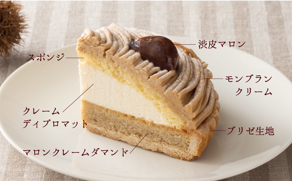 モンブランタルト 冷凍ケーキ