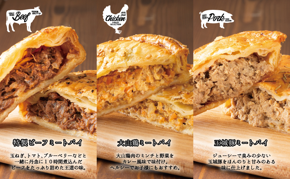 パイ3種