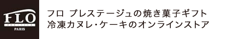 フロプレステージュ