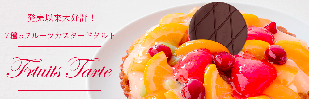 Flo Prestige Paris フロプレステージュの焼き菓子ギフト 冷凍カヌレ ケーキのオンラインストア